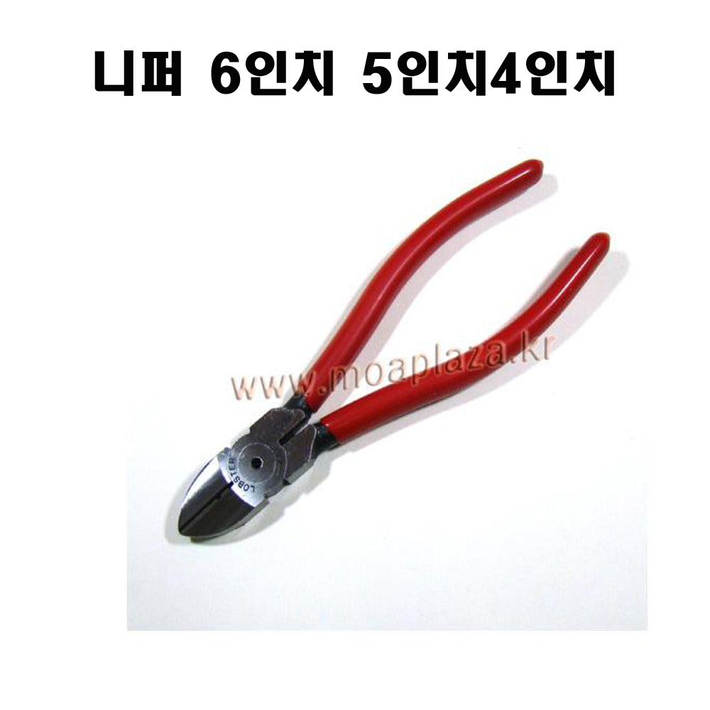 니퍼.jpg